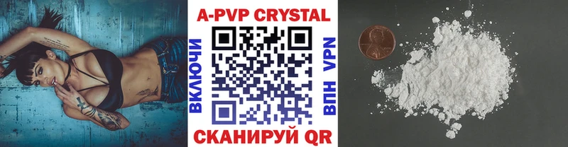 Альфа ПВП Crystall  Чистополь 