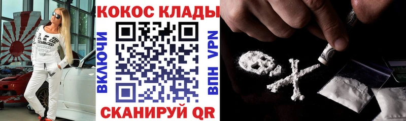 Cocaine VHQ  хочу наркоту  ссылка на мегу маркетплейс  Чистополь 
