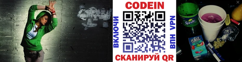 Кодеиновый сироп Lean Purple Drank  Чистополь 