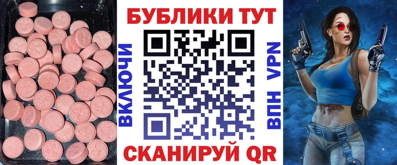 Ecstasy 280 MDMA  Чистополь 