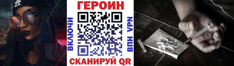 где найти   Чистополь  ГЕРОИН герыч 