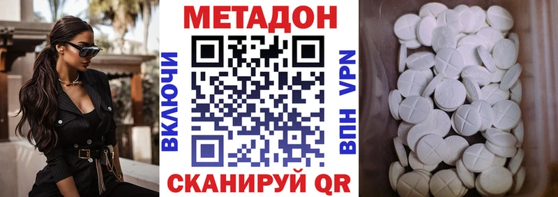 Метадон мёд  купить наркотик  Чистополь 